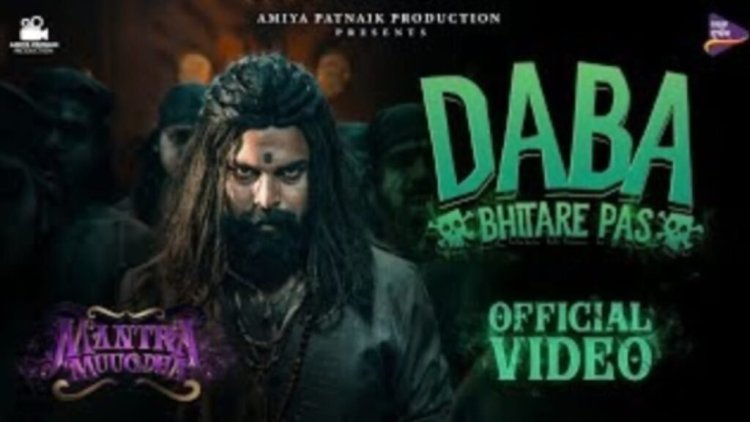 Horror-comedy anthem Daba Bhitare Pas from the movie Mantra Muughdha out now